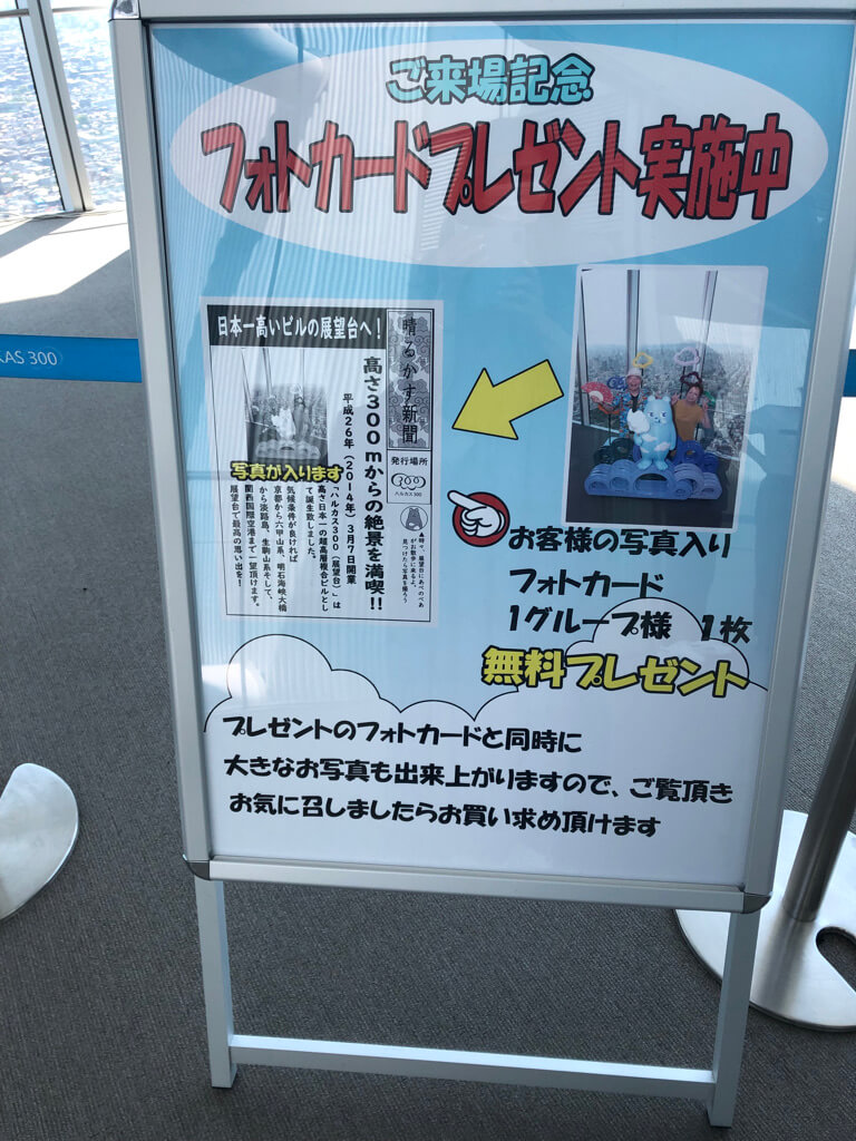 大阪マリオット都ホテル　ブログ　ジュニアスイート　子供添い寝無料　宿泊記　連休　格安　朝食　ラウンジ　あべのハルカス　プラチナ特典　　駐車場　マリオットボンヴォイアメックス紹介
