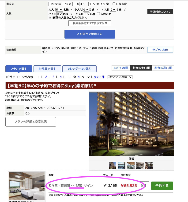 マリオットホテルお得に泊まる鍵はポイントにあり!予約・無料宿泊特典サティフィケート・マイル利用方法を徹底解説 28 9AF9143B 356C 4003 AF8D 770CE108C368 1 201 a