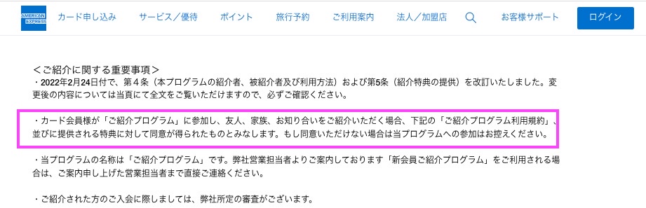期間限定★ANAアメックスゴールド紹介プログラムで11万5千マイル!最もお得に申し込む方法とは 16 マリオットボンヴォイアメックス 紹介 危険 特典 やり方 20万 4月 ポイント キャンペーン いつまで
