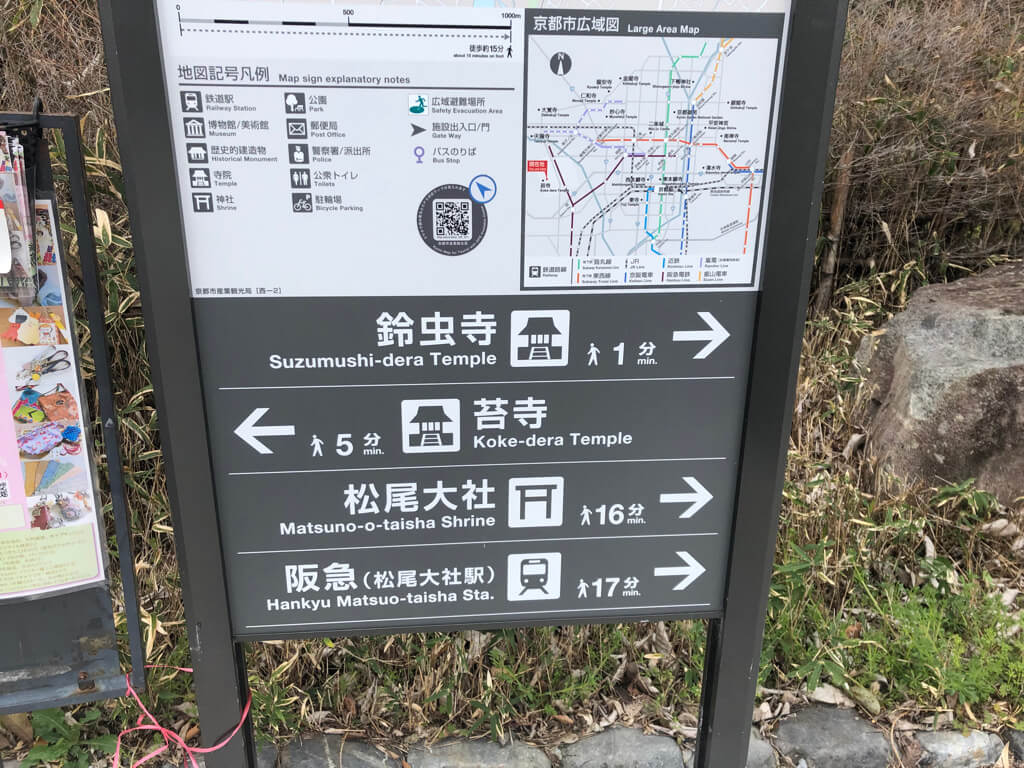 願い事が叶うと有名なパワースポット鈴虫寺へ行ってきました〜!願い事は叶うのかを検証 5 鈴虫寺 願い事 叶う 叶わない お守り アクセス 説法 行き方