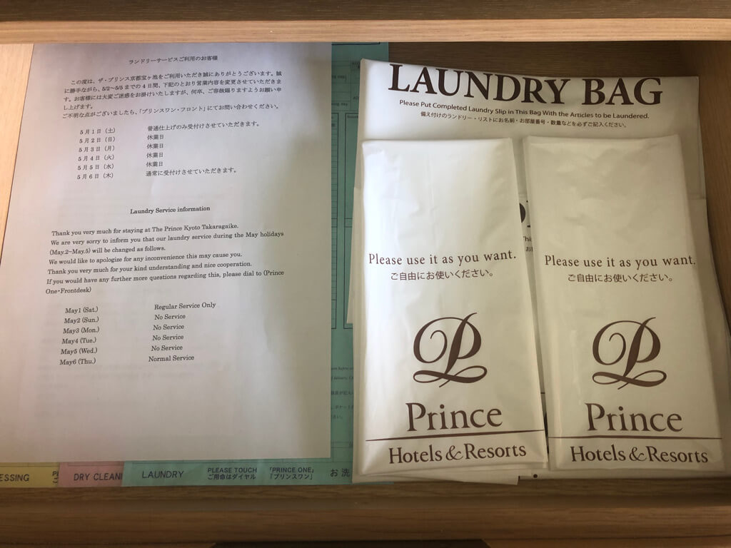 ザ・プリンス京都宝ヶ池　子連れ　宿泊記　プラチナ特典　アップグレード　朝食　ラウンジ　SPGアメックス紹介