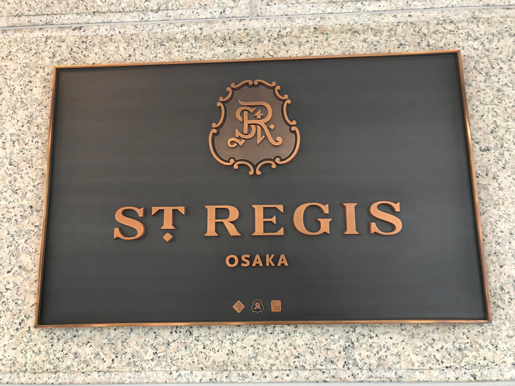 セントレジス大阪　ブログ　　宿泊記　子供添い寝　朝食　アクセス　駐車場　タイタニックオムレツ　プラチナ特典　バトラーサービス　マリオットボンヴォイアメックス　紹介　アメニティ