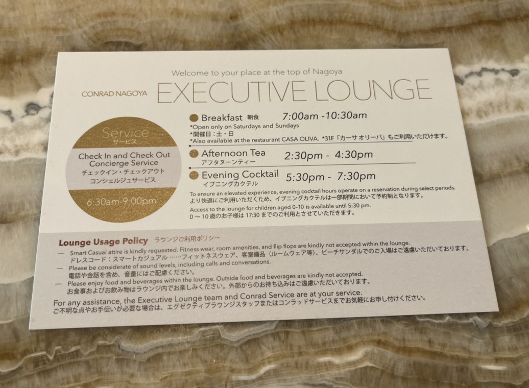 コンラッド名古屋　朝食　アフタヌーンティー
