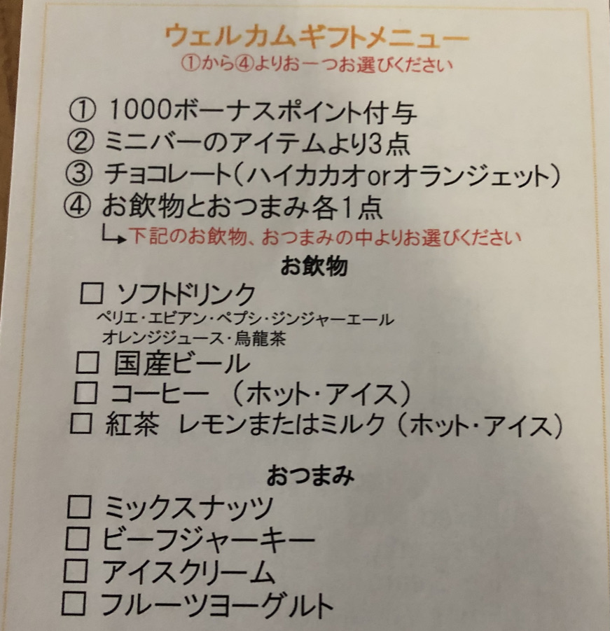 名古屋マリオットアソシアホテルデラックス　スイート　宿泊記　朝食　コンシェルジュ　ラウンジ　　フィットネスジム　プール　spgアメックス　紹介　プラチナ特典