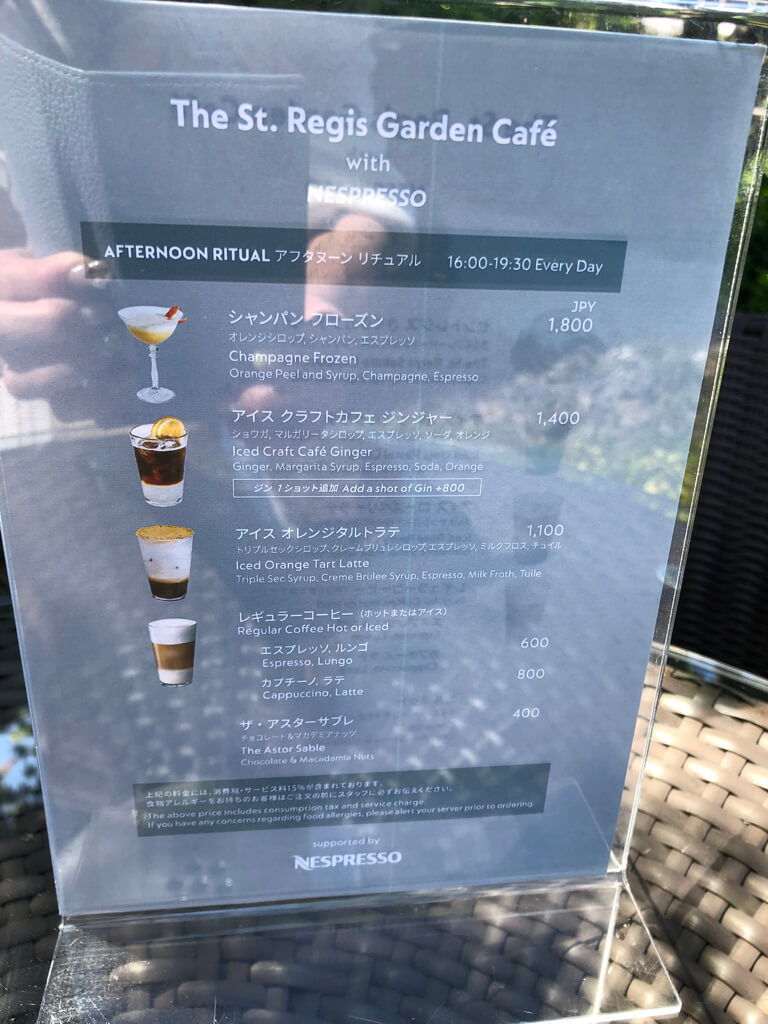 セントレジス大阪　ブログ　　宿泊記　子供添い寝　朝食　アクセス　駐車場　タイタニックオムレツ　プラチナ特典　バトラーサービス　マリオットボンヴォイアメックス　紹介　アメニティ