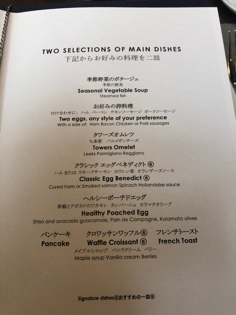 リッツカールトン東京　宿泊記　子連れ　添い寝　クラブラウンジ　朝食メニュー　アクセス　プラチナ特典　SPGアメックス紹介