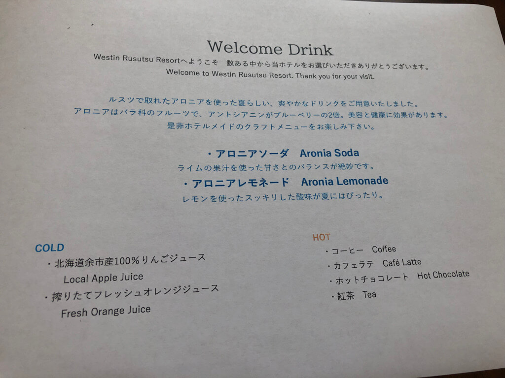ウェスティンルスツ　宿泊記　ブログ　子連れ添い寝無料　朝食　ラウンジ　アクティビティ　花火　spgアメックス紹介　プラチナ特典　温泉　コインランドリー