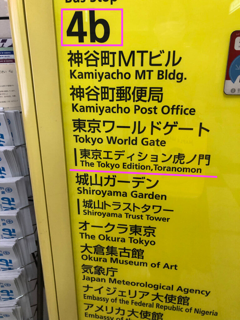 東京エディション虎ノ門　スイート　宿泊記　ブログ　アクセス　朝食　プール　ジム　マリオット特典　マリオットボンヴォイアメックス　紹介