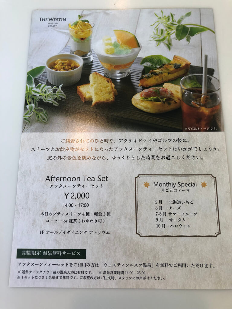 ウェスティンルスツ　宿泊記　ブログ　子連れ添い寝無料　朝食　ラウンジ　アクティビティ　花火　spgアメックス紹介　プラチナ特典　温泉　コインランドリー