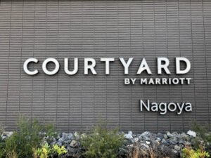 コートヤード・バイ・マリオット名古屋宿泊記☆開業日のお祭り騒ぎを楽しんできました〜♪