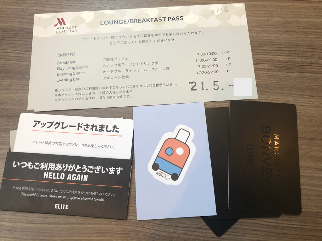 琵琶湖マリオットホテル　宿泊記　温泉付きプレミアム　SPGアメックス特典　格安宿泊　SPGアメックス紹介　子連れ旅　プラチナ特典　ラウンジ