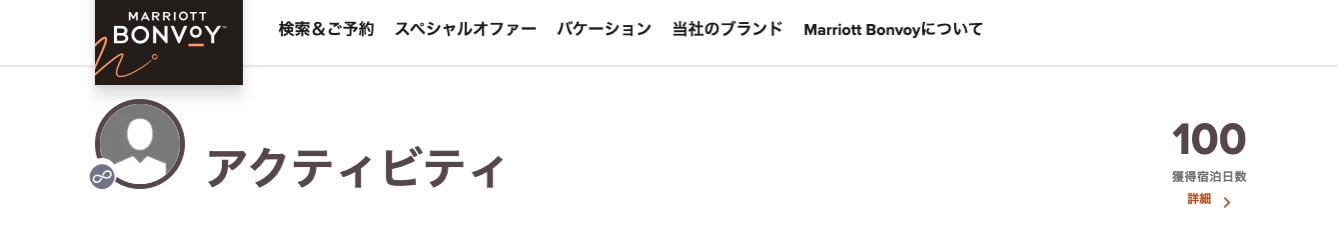 マリオットホテル　おすすめ　ランキング