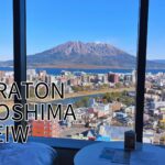 シェラトン鹿児島宿泊記お部屋・施設編★桜島と天然温泉に癒された調いまくりリラックスステイ♪