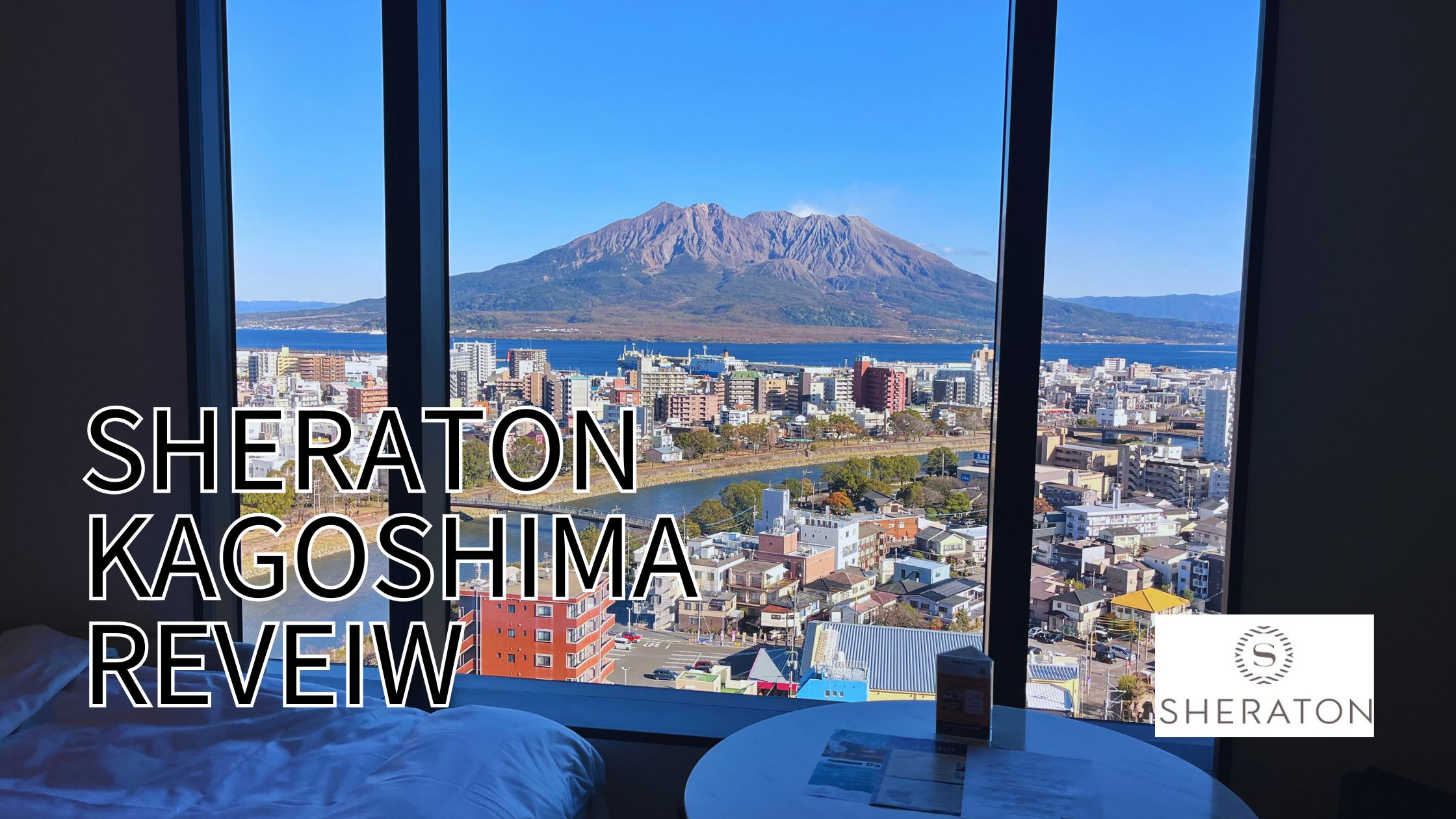 シェラトン鹿児島宿泊記お部屋・施設編★桜島と天然温泉に癒された調いまくりリラックスステイ♪