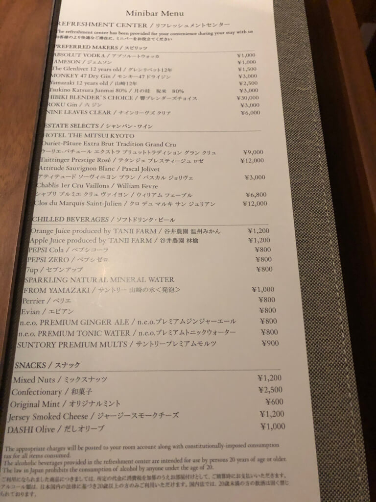 ホテルザ三井京都宿泊記　朝食　サーマルスプリング　エクスペリエンス　spgamex紹介