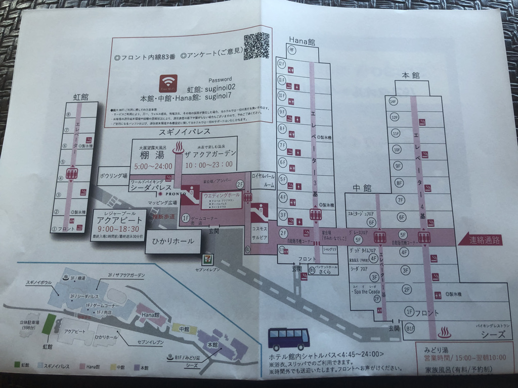 別府温泉 杉乃井ホテル子連れ宿泊記 朝夕食事付き1人1万円以下可能 遊べて旨しなコスパ良きホテルだった 旅中毒 別府温泉 杉乃井ホテル子連れ宿泊記 朝夕食事付き1人1万円以下可能 遊べて旨しなコスパ良きホテルだった 旅中毒