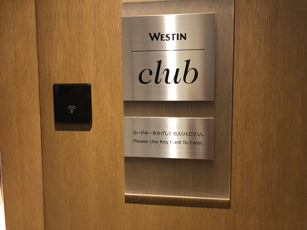 ウェスティン都ホテル京都　宿泊記　ジュニアスイート　子連れ旅　子供添い寝　クラブラウンジ　プール　ジム　SPA　華頂　温泉　spgアメックス紹介　プラチナ特典