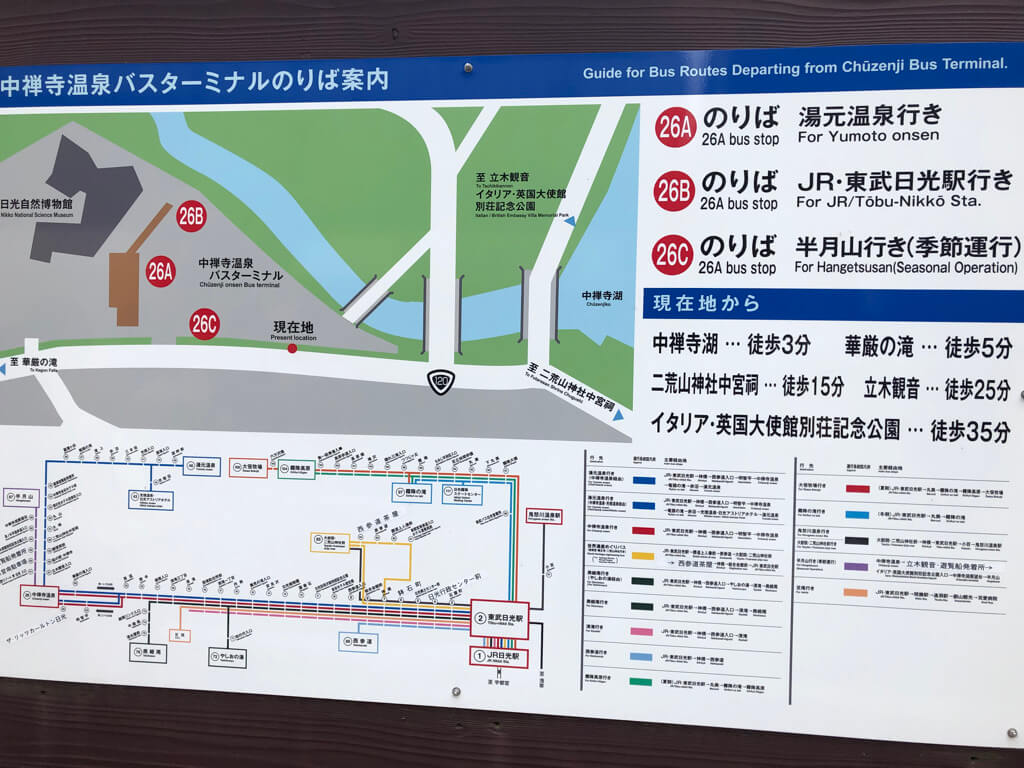 リッツカールトン日光　宿泊記　温泉　朝食　アクティビティ　エクスペリエンス　行き方　アクセス　プラチナ特典　SPGアメックス紹介