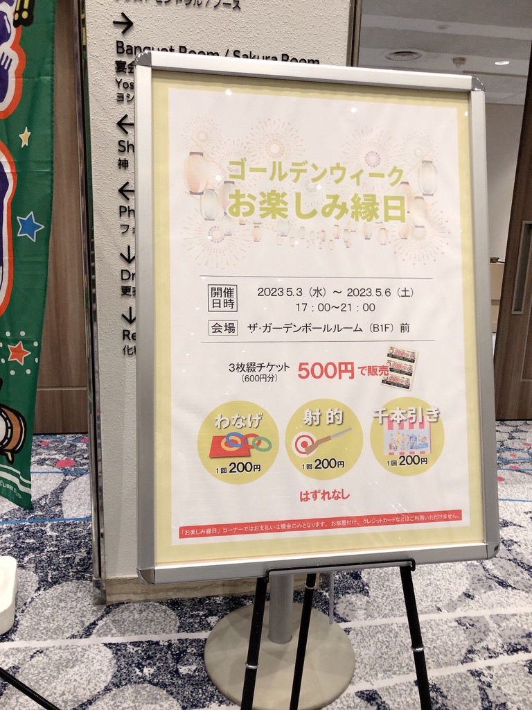 琵琶湖マリオット　朝食　ラウンジ　プラチナ　プール　子連れ　宿泊記　ブログ　