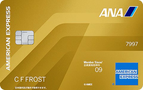9月最新☆ANAアメックスゴールド紹介14.8万マイル!最もお得に申し込むキャンペーンとは 1 ANAアメックスゴールド 紹介