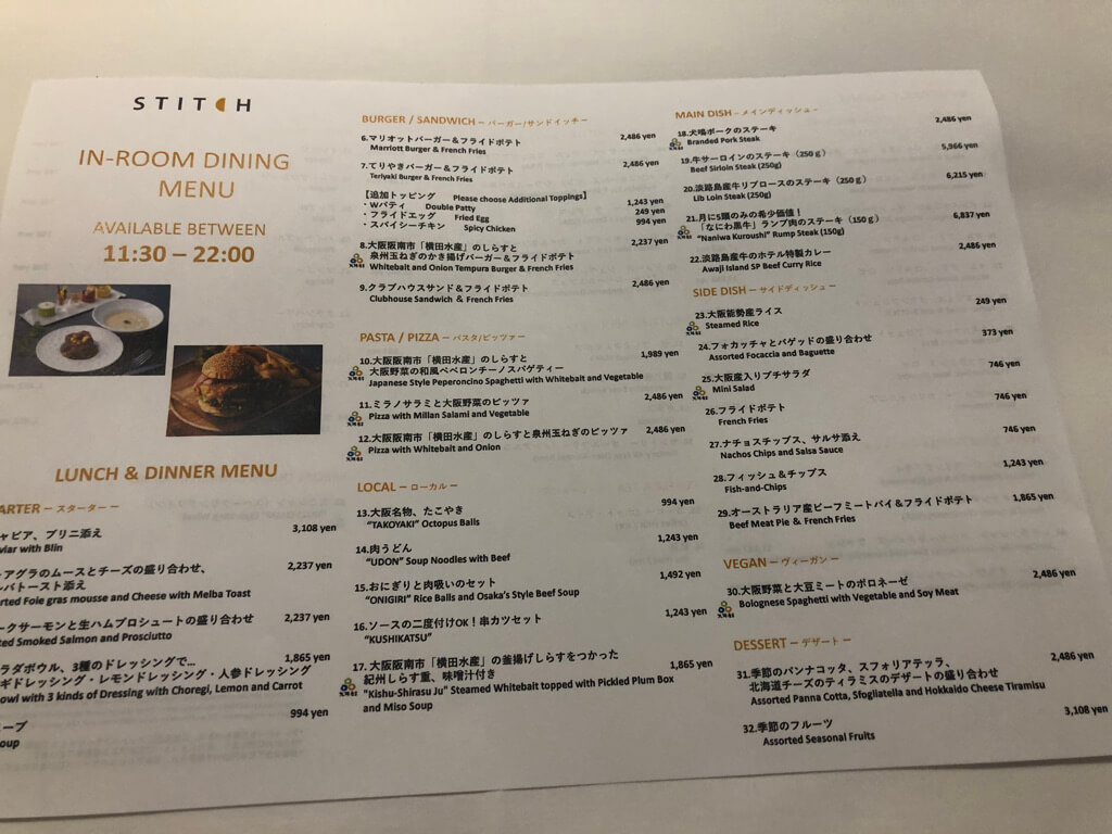 コートヤード・バイ・マリオット大阪本町　ブログ　子連れ　宿泊記　エリートモーメント　エリートディナー　エリートアワー　レンタルサイクル　プラチナ特典　ゴールド特典　spgアメックス紹介　大浴場