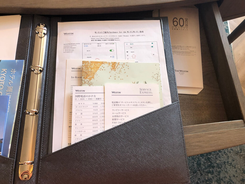 ウェスティン都ホテル京都　宿泊記　ジュニアスイート　子連れ旅　子供添い寝　クラブラウンジ　プール　ジム　SPA　華頂　温泉　spgアメックス紹介　プラチナ特典