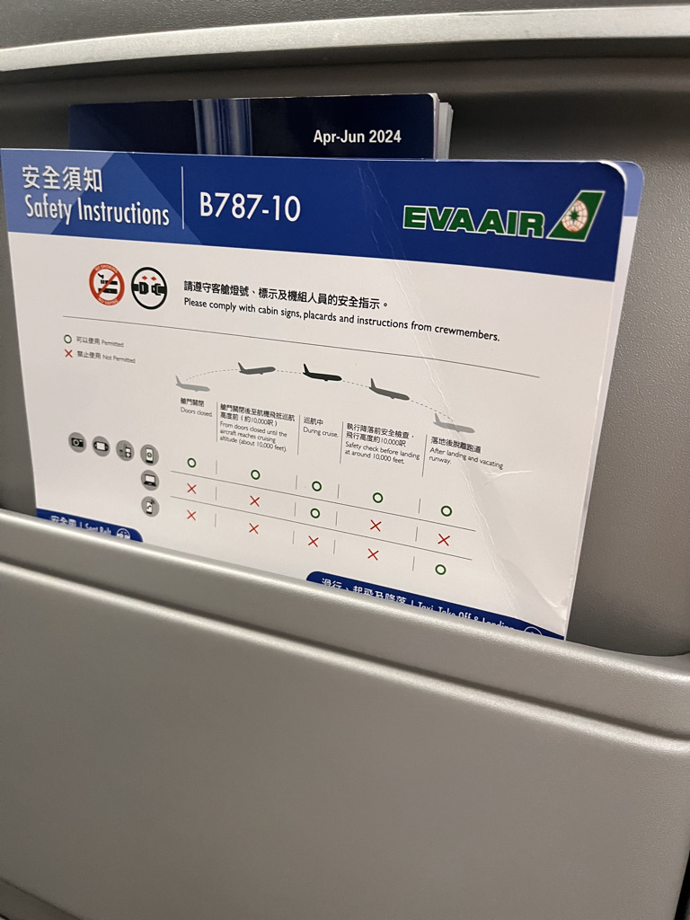 エバー航空 787-10 ビジネスクラス　搭乗記　機内食