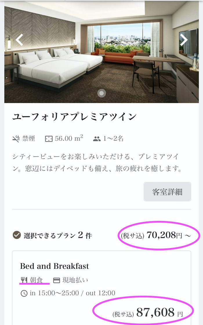 TIAD(ティアド)オートグラフコレクションの朝食はクオリティ重視の美味しいブレックファーストだった! 61 TIAD 朝食 料金 ティアド ビュッフェ Table for Tomorrow ブログ