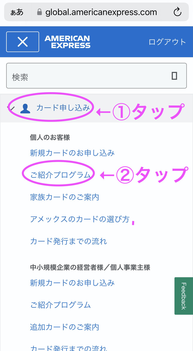 2025年11月マリオットアメックスプレミアム紹介キャンペーン★危険・特典・ポイント・やり方などを解説 27 マリオットボンヴォイアメックス 紹介 危険 特典 やり方 20万 4月 ポイント キャンペーン いつまで