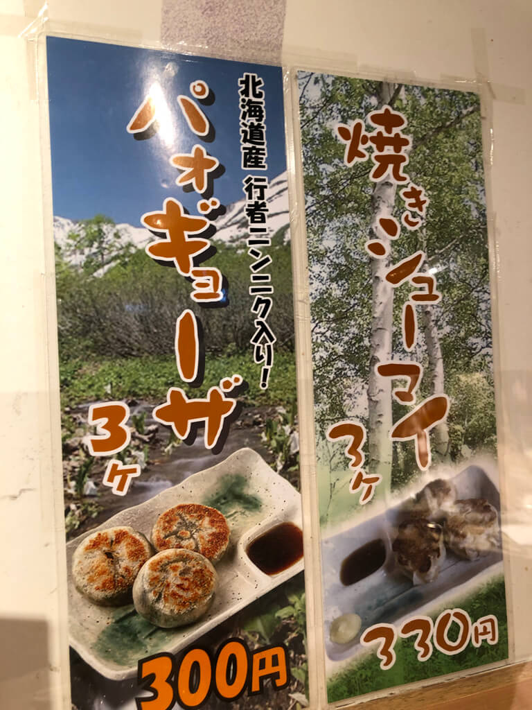 北海道グルメレビュー☆海鮮、スイーツ、ラーメンなどなど・・・満足度が高かったのはこのお店! 85 北海道 おすすめ グルメ スイーツ 海鮮 ラーメン