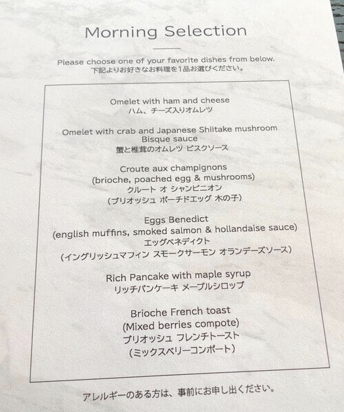 【バチェラージャパン4最終回ロケ地】メズム東京宿泊記☆朝食Chef's Theatereアメリカンブレックファストの内容をご紹介 6 B218A963 11FA 49C0 A777 6EAFE1A318B1 1 201 a