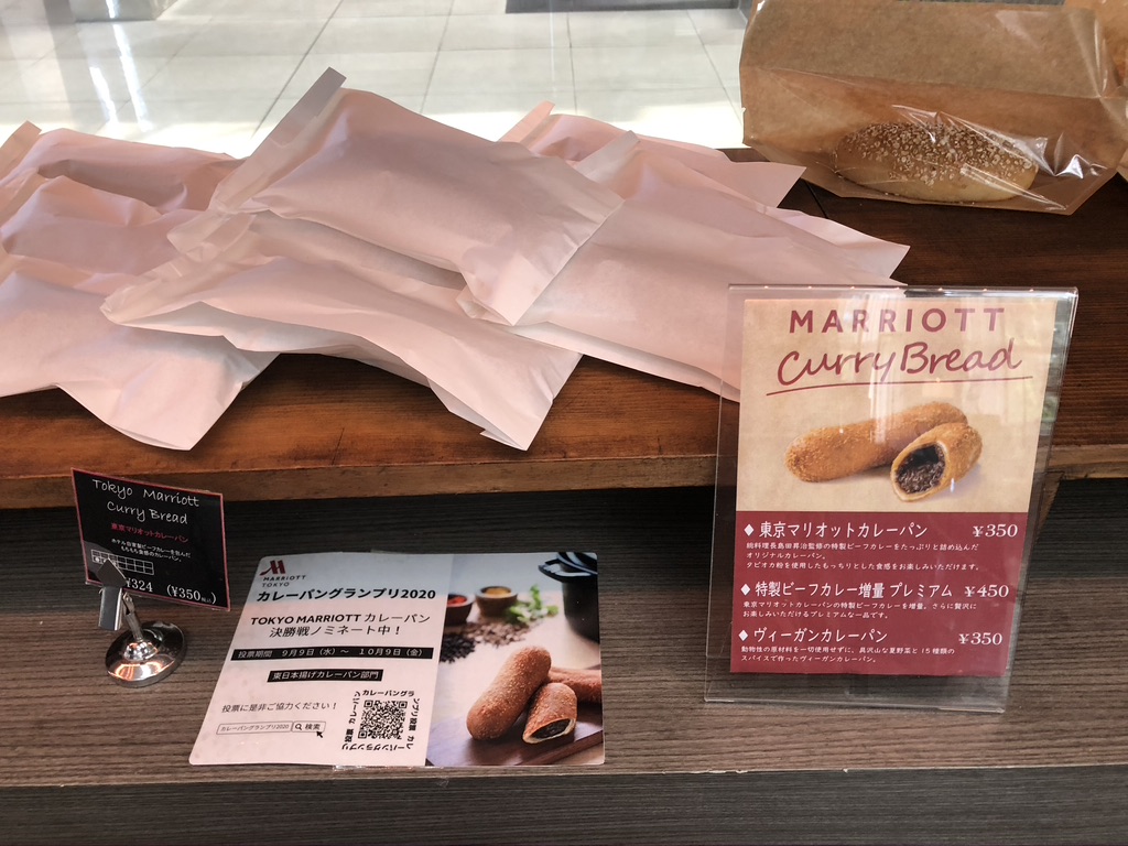 マリオットホテル宿泊記 朝食 コロナ 感染対策 混雑時間 カレーパン 感想　レビュー