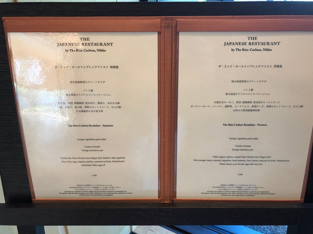 リッツカールトン日光　宿泊記　温泉　朝食　アクティビティ　エクスペリエンス　行き方　アクセス　プラチナ特典　SPGアメックス紹介