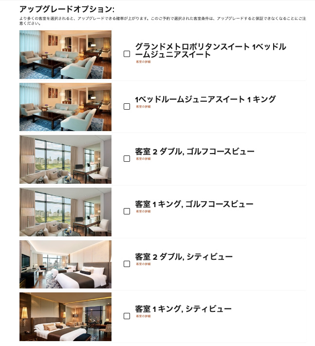 セントレジスバンコク　宿泊記　送迎　アクセス　朝食　プール　ジム　サウナ　子供添い寝年齢　マリオットボンヴォイアメックス　プラチナ特典　ナイトリーアップグレードアワード