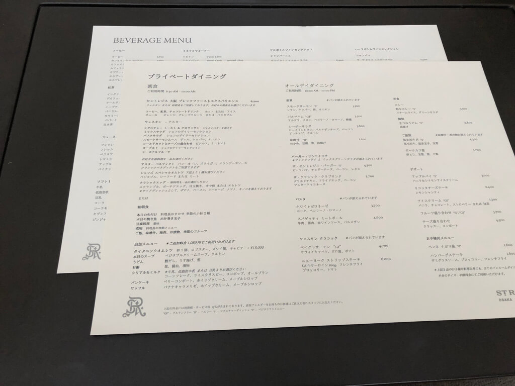 セントレジス大阪　ブログ　　宿泊記　子供添い寝　朝食　アクセス　駐車場　タイタニックオムレツ　プラチナ特典　バトラーサービス　マリオットボンヴォイアメックス　紹介　アメニティ