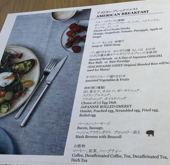 ウェスティン都ホテル京都　朝食　和定食　洋定食　ディナー