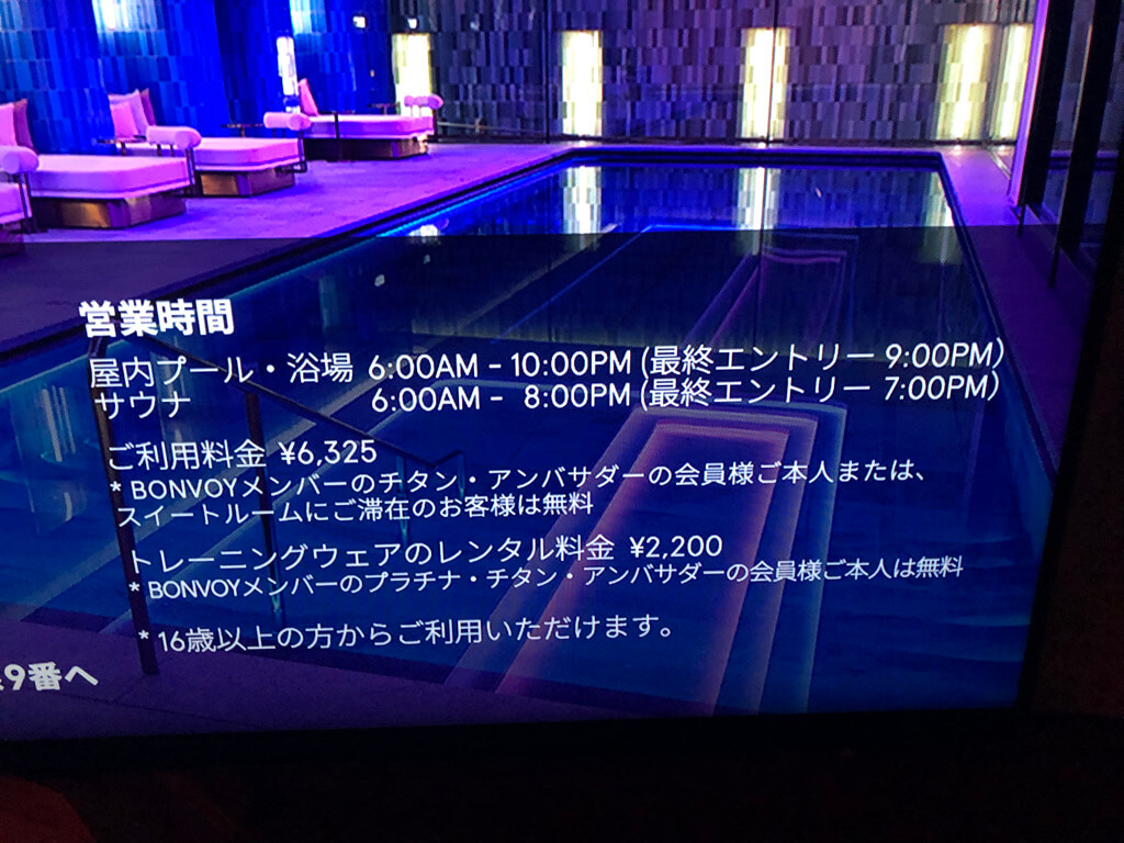 W大阪　マーベラススイート　子連れ　宿泊記 SPGアメックス紹介　朝食　プール　WETバー　サウナ　大浴場　フィットネスジム　駐車場　プラチナ特典