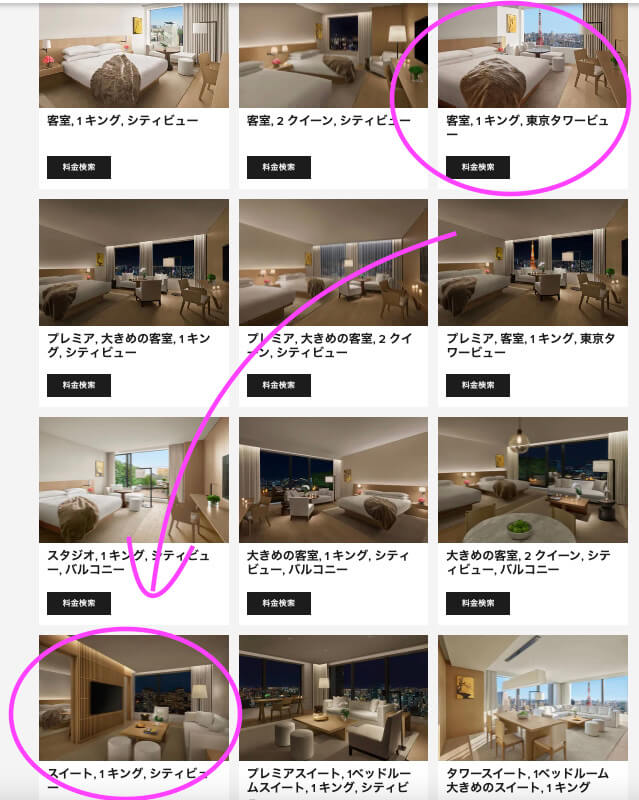 東京エディション虎ノ門　スイート　宿泊記　ブログ　アクセス　朝食　プール　ジム　マリオット　プラチナ特典　マリオットボンヴォイアメックス　紹介