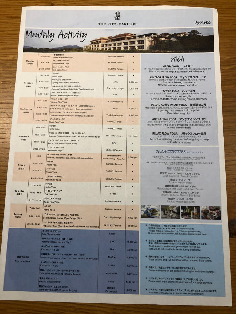 リッツカールトン沖縄宿泊記☆至極の時を過ごせる大人リゾートなホテルだった〜! 97 リッツカールトン沖縄 宿泊記 フィットネス GoToトラベル 地域共通クーポン プール 岩盤浴 スパ spgアメックス 紹介 プラチナ特典 エクスペリエンス アクティビティ