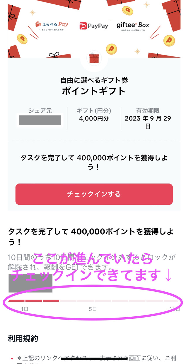 TikTok Liteで5000円、6000円ゲット♪期間限定ポイントアップ中 登録するなら今!お友達登録でポイントをもらう条件や方法などを解説 30 TikTok Lite ティックトックライト 4000円 5000円 簡単 ポイント もらう 条件 方法 危険 いつまで