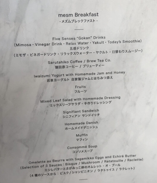 メズム東京　ブログ　宿泊記　スカイツリー　無料宿泊　会員特典　朝食　アクセス　行き方　アメニティ　駐車場　クラブメズム　マリオットボンヴォイアメックスプレミアム　紹介