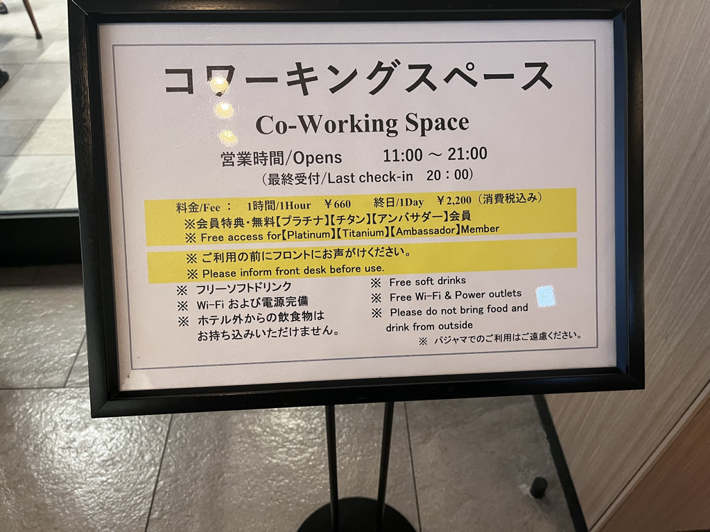 【フェアフィールド・バイ・マリオット大阪難波】スーペリアキング宿泊記☆日本初のフェアフィールドはSPGアメックス所持者にありがたいホテル 51 フェアフィールド難波 プラチナ特典