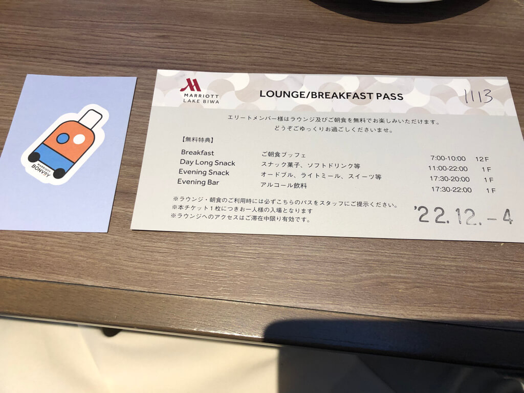 琵琶湖マリオット子連れ宿泊記☆久々の宿泊はちょっと様変わり!?滋賀の旅行支援しが周遊クーポンが激アツ♪ 89 琵琶湖マリオット 宿泊記 ブログ 子連れ 体育館 朝食 プール ラウンジ マリオットボンヴォイアメックス 紹介 プラチナ特典 ゴールド特典 子供添い寝無料