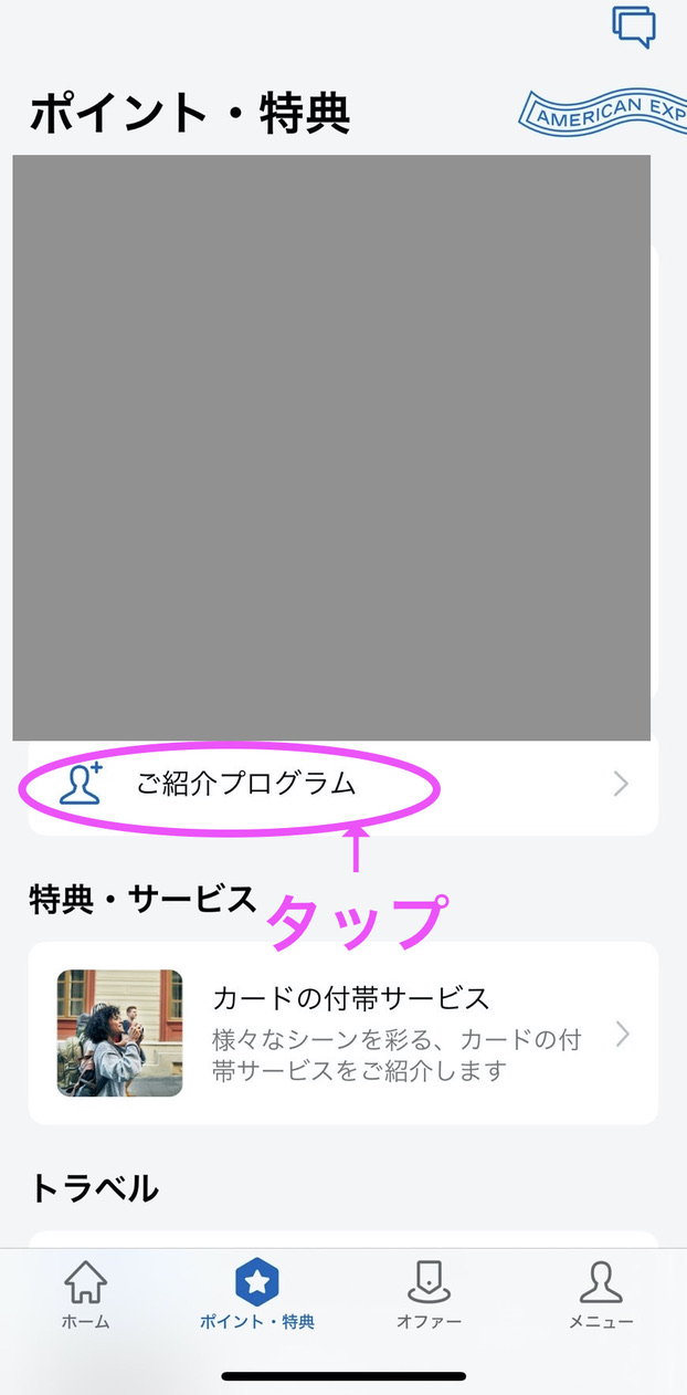 2025年11月マリオットアメックスプレミアム紹介キャンペーン★危険・特典・ポイント・やり方などを解説 30 マリオットボンヴォイアメックス 紹介 危険 特典 やり方 20万 4月 ポイント キャンペーン いつまで