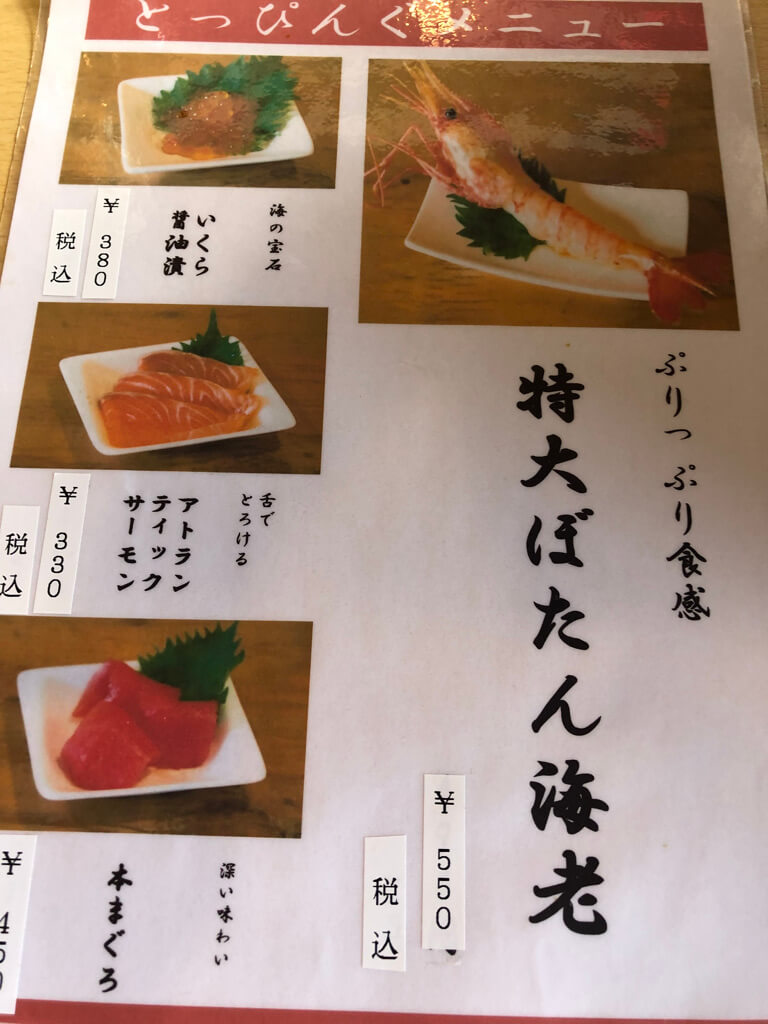 北海道グルメレビュー☆海鮮、スイーツ、ラーメンなどなど・・・満足度が高かったのはこのお店! 36 北海道 おすすめ グルメ スイーツ 海鮮 ラーメン