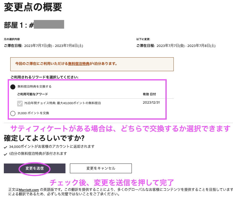 マリオットホテルお得に泊まる鍵はポイントにあり!予約・無料宿泊特典サティフィケート・マイル利用方法を徹底解説 27 C3458773 C4C0 40FD 8CB9 AE32D95E7039 1 201 a