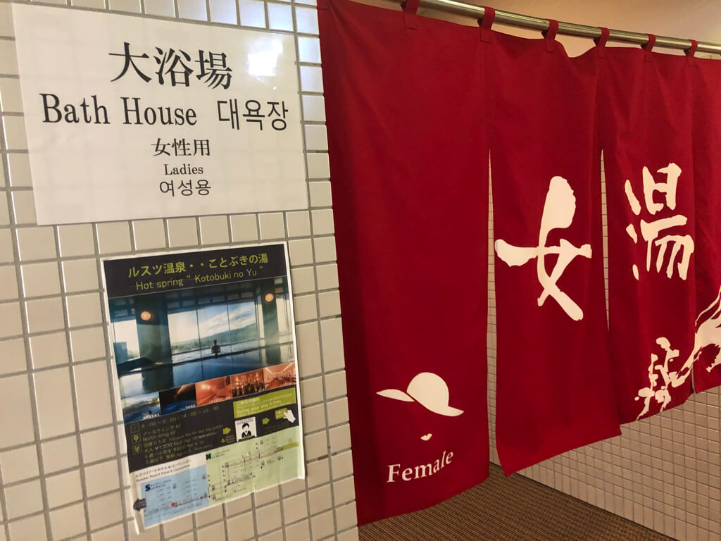 ウェスティンルスツ子連れ宿泊記☆遊び尽くせるコンプリホテルで札幌、積丹、余市観光にも重宝!5連泊で超お得になる方法とは? 266 ウェスティンルスツ 宿泊記 ブログ 子連れ添い寝無料 朝食 ラウンジ アクティビティ 花火 spgアメックス紹介 プラチナ特典 温泉 コインランドリー