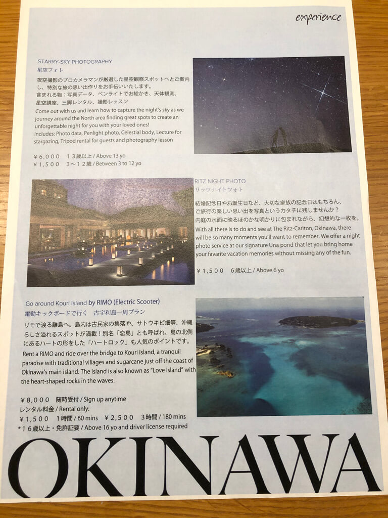 リッツカールトン沖縄宿泊記☆至極の時を過ごせる大人リゾートなホテルだった〜! 98 リッツカールトン沖縄 宿泊記 フィットネス GoToトラベル 地域共通クーポン プール 岩盤浴 スパ spgアメックス 紹介 プラチナ特典 エクスペリエンス アクティビティ