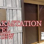 大阪ステーションホテル子連れ宿泊記スペシャリティサロンアクセスのお部屋・施設編★食い倒れの街大阪でホンマに腹パン食い倒れ♪