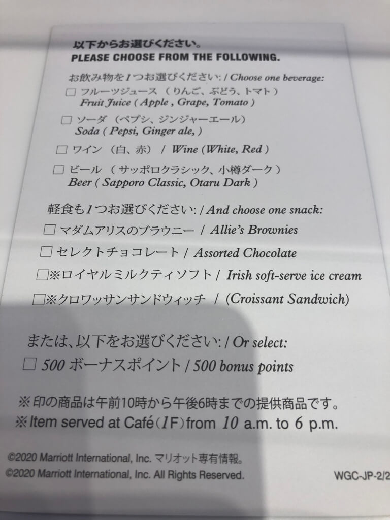 フェアフィールド札幌　カフェ　マリオット　プラチナ特典　朝食　子供添い寝　SPGアメックス紹介　ジム　駐車場料金